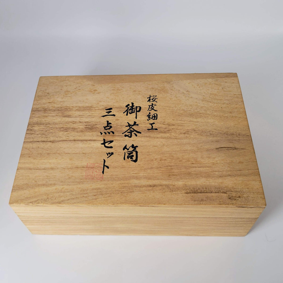 Japanse theebus chazutsu - Sakura Kawa - Druivenmotief - Driedelige Set