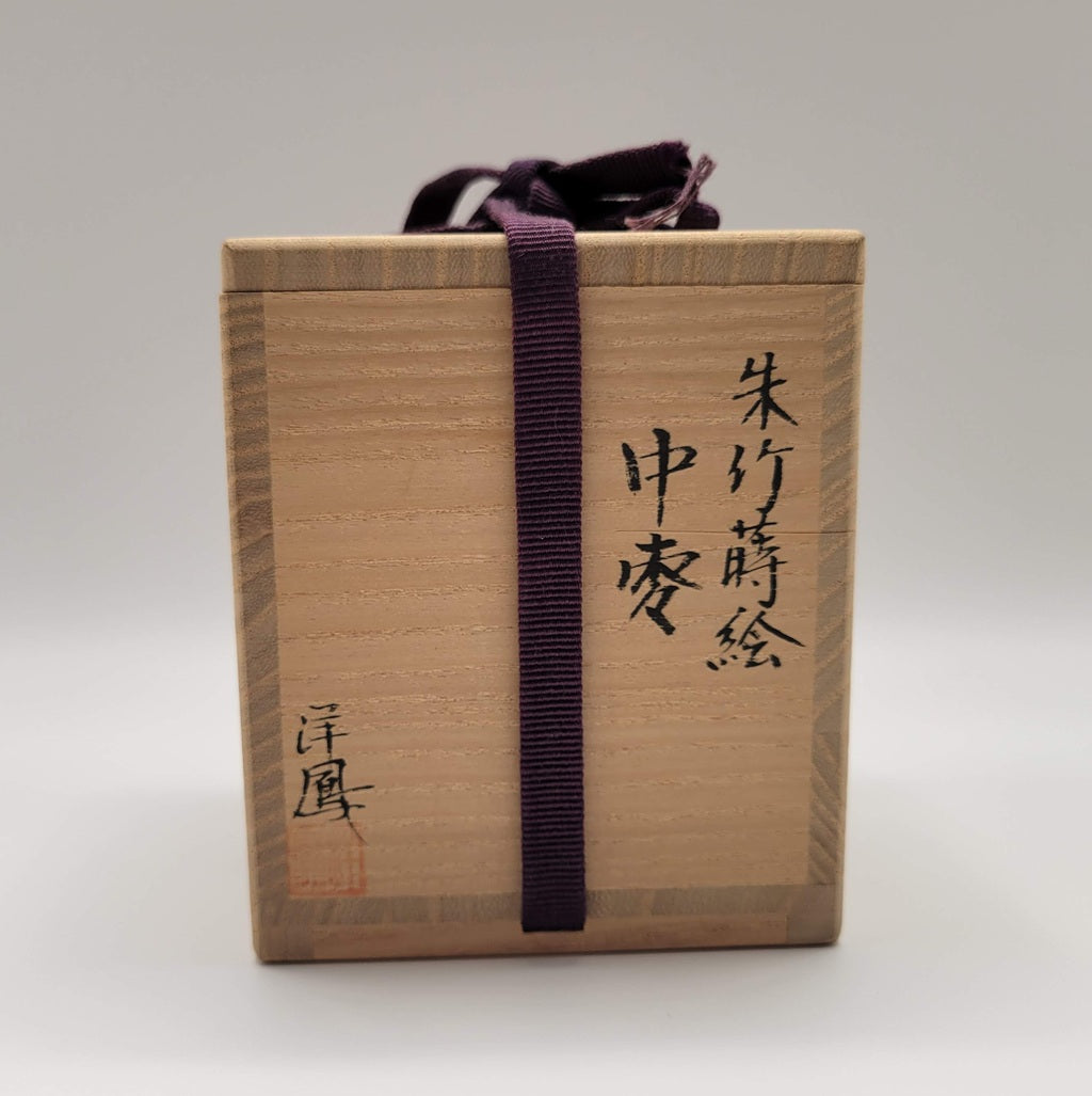 Japanse tea caddy Shuchiku maki-e 朱竹蒔絵 Murayama Yōhō