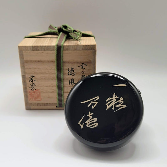 Tokufu natsume 徳風棗 Miyata Sokei