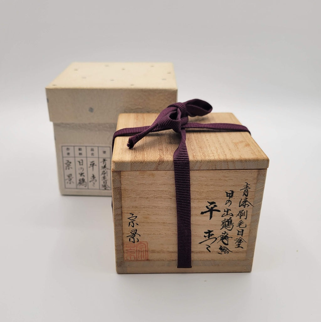 Natsume Hinode-tsuru 日の出鶴 by Miyata Munekage 宮田宗景, Echizen